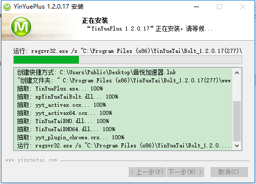 音悦加速器最新版(2)
