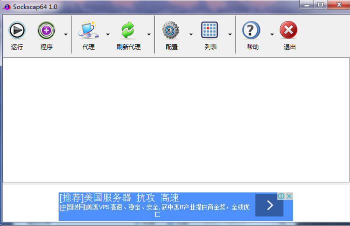 SocksCap64位绿色版下载(1)
