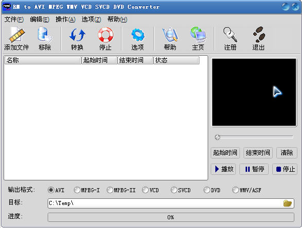 RM格式文件转换工具免费版(1)