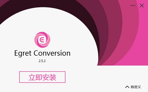 EgretConersion(Egret项目转换工具)最新版下载(1)