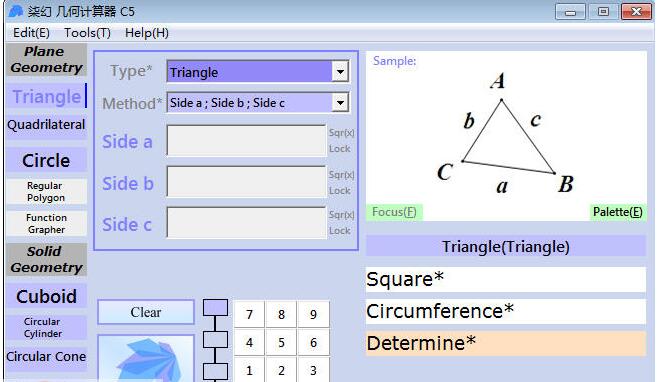 柒幻几何计算器中文版(1)