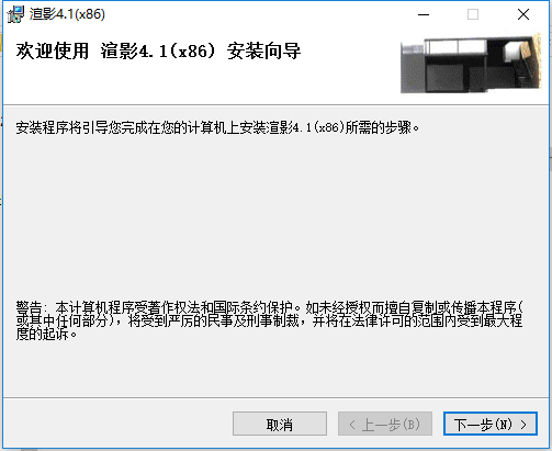 渲影绿色版下载(1)