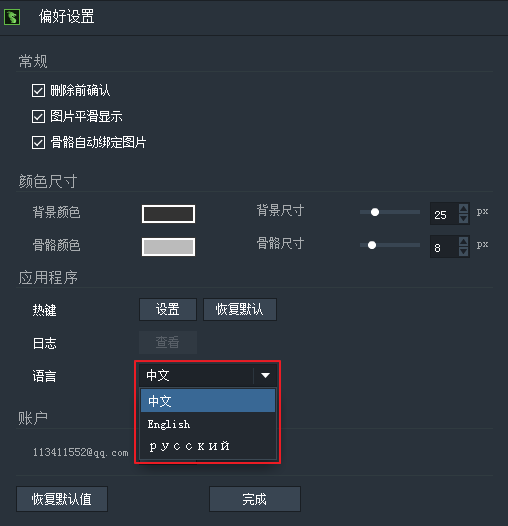 EgretDragonBones官方版(2)