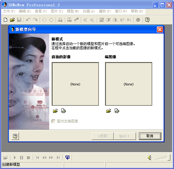 dmeNowPro汉化版下载(1)