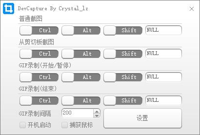 DeCapture免费版下载(1)