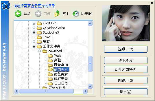 bkViewer数码照片浏览器免费版(2)