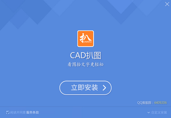 利驰CAD扒图最新版(2)