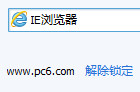 qq电脑管家锁定主页的设置方法