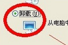 瑞星杀毒软件的两种彻底卸载方法
