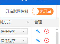 火绒联网控制功能作用与开启方法