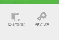 360安全卫士安全防火墙的设置技巧