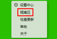 防止百度杀毒自动下载安装的设置技巧