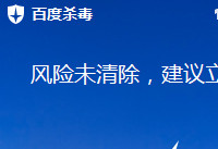 百度杀毒设置为自保护状态的方法