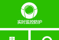 百度杀毒实时监控的设置技巧