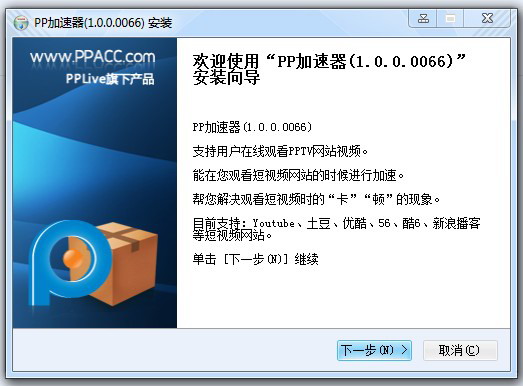 PP加速器