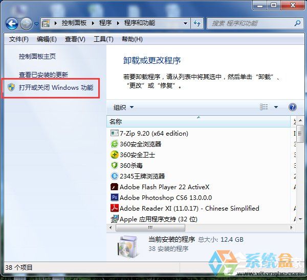 Win7关闭IE浏览器(1)
