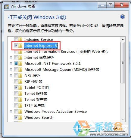 Win7关闭IE浏览器(2)