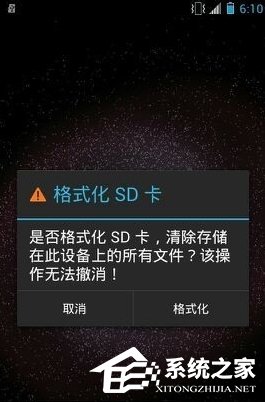 番茄花园Win7格式化SD卡里面资料不见了(5)