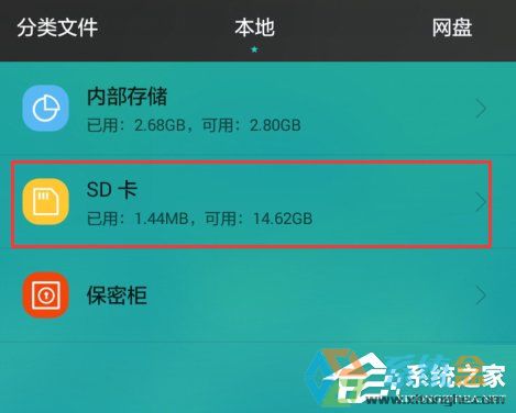 番茄花园Win7格式化SD卡里面资料不见了(6)