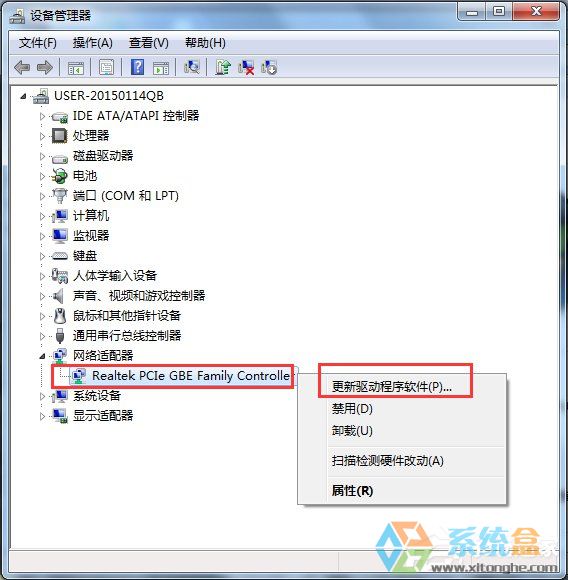 电脑公司Win7无法安装网卡驱动(1)