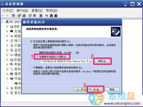 电脑公司Win7无法安装网卡驱动(3)