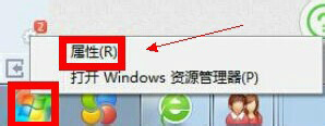 深度技术Win7快捷键运行的方法(3)