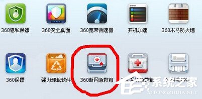 Win7系统无线连接出现“有限的访问权限”(1)