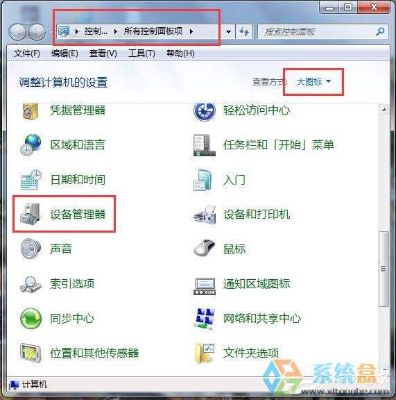 Win7系统无线连接出现“有限的访问权限”(2)
