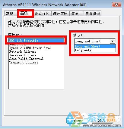 Win7系统无线连接出现“有限的访问权限”(5)