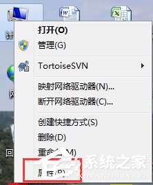 新萝卜家园Windows7系统激活方式