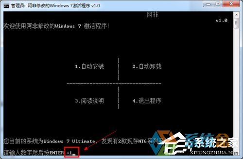 新萝卜家园Windows7系统激活方式(3)