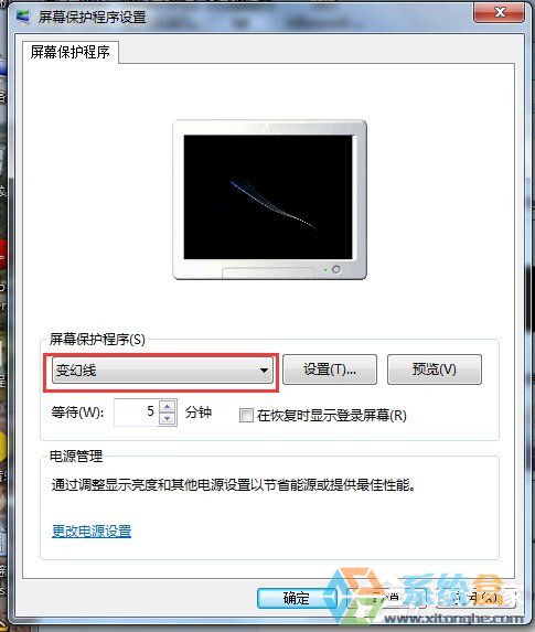 电脑公司Win7系统电脑设置为待机状态