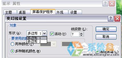 电脑公司Win7系统电脑设置为待机状态(1)