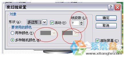 电脑公司Win7系统电脑设置为待机状态(2)