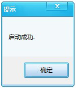 雨林木风Win7系统将SHSH备份的技巧(7)