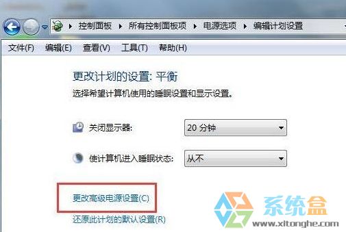 电脑公司win7系统的硬盘总是自动关闭(1)