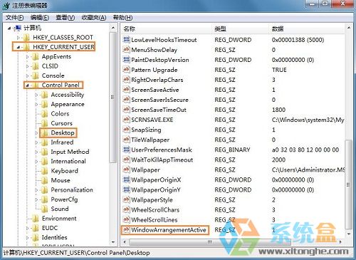 Win7系统禁止窗口拖到屏幕边缘自动最大化(1)