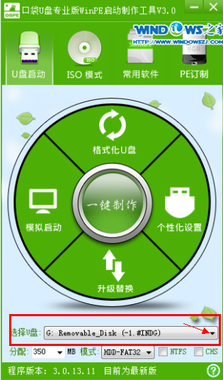 win7系统安装教程u盘(2)