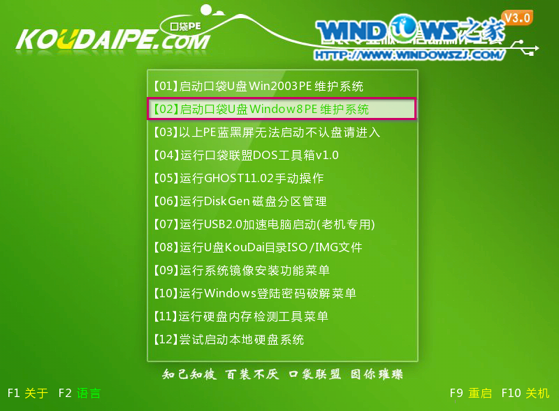 win7系统安装教程u盘(6)