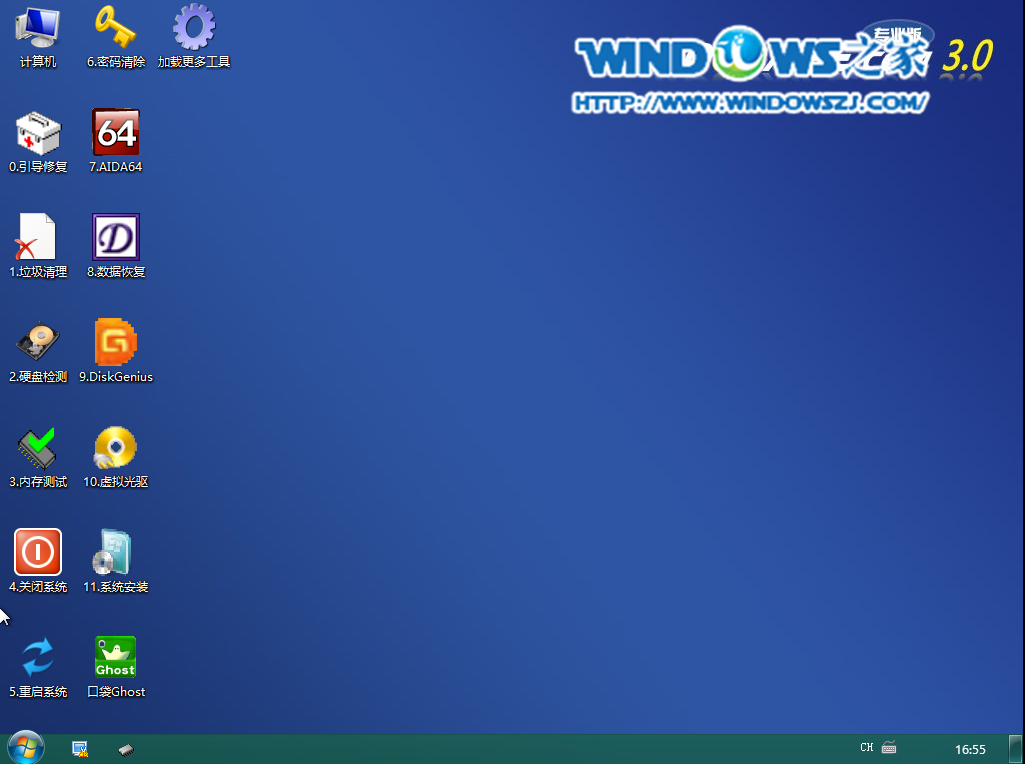 win7系统安装教程u盘(7)