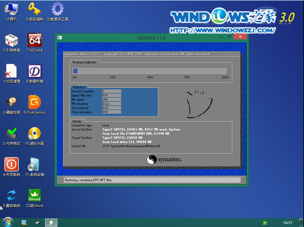 win7系统安装教程u盘(10)