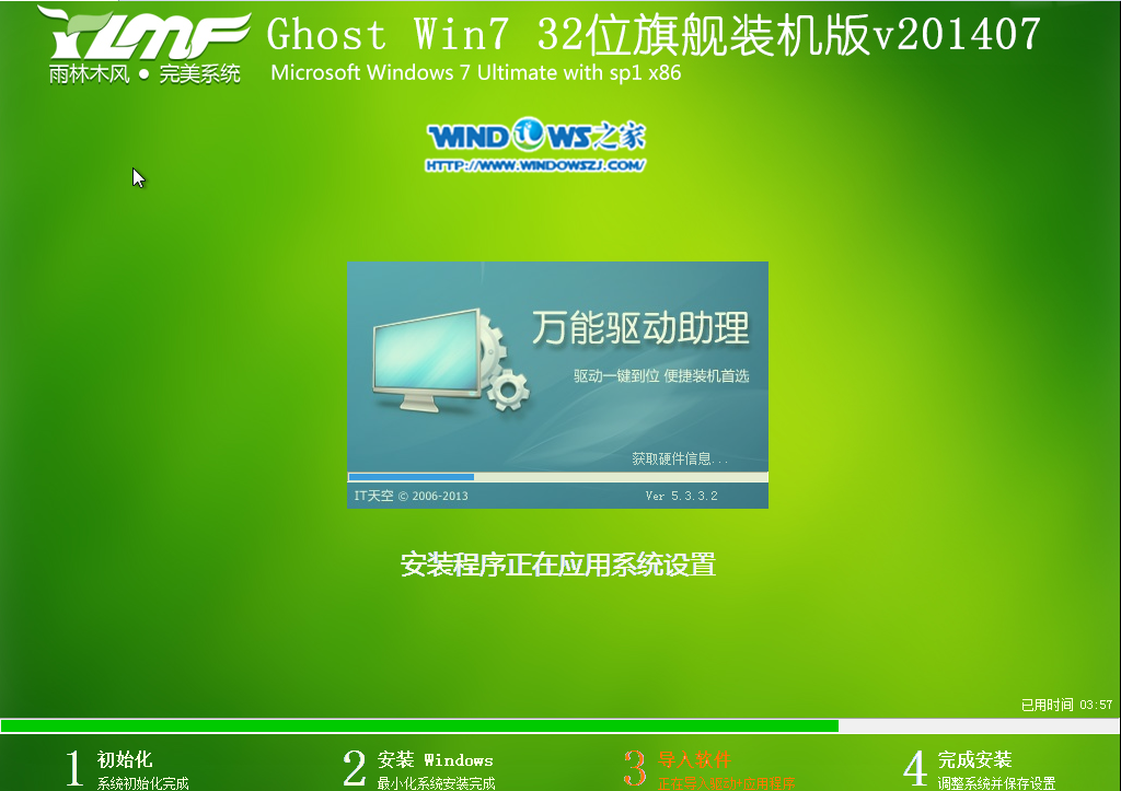 win7系统安装教程u盘(13)