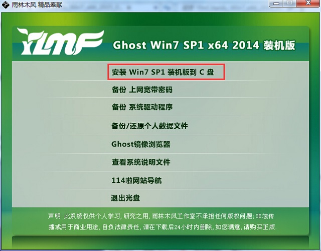 硬盘安装win7系统(5)