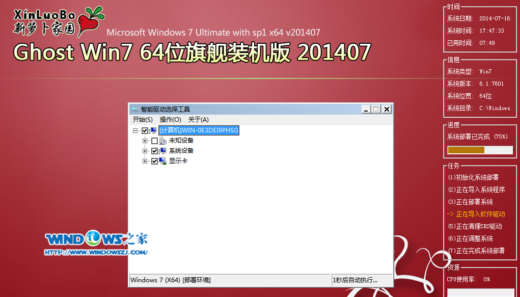 直接安装Win7系统(8)