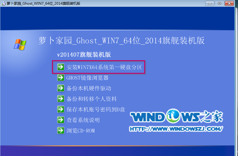 直接安装Win7系统(2)