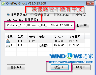 直接安装Win7系统(3)