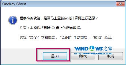 直接安装Win7系统(4)