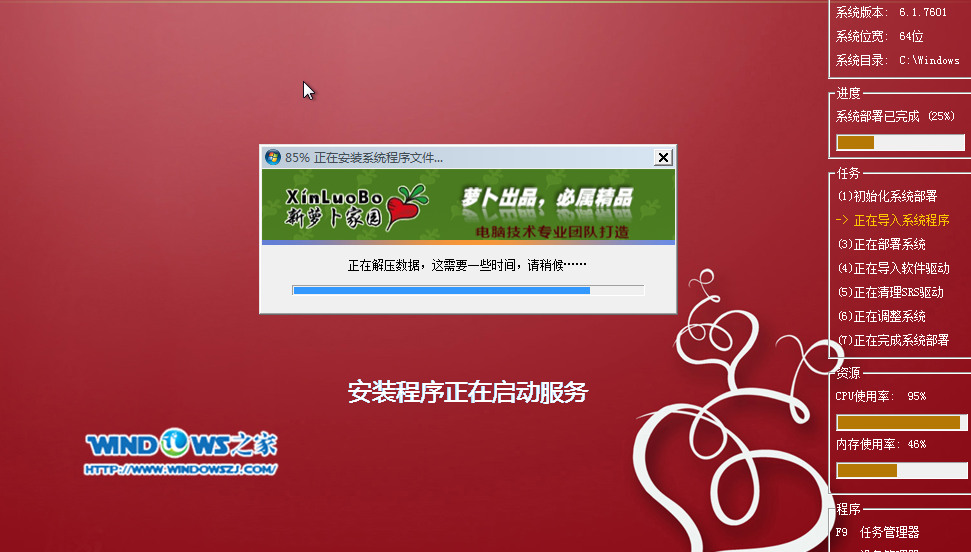直接安装Win7系统(7)