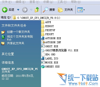 简单说说从系统之家下载的系统怎么装(1)
