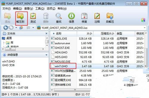 win7系统安装教程